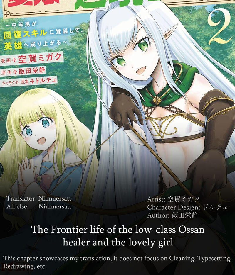 Ossan Teihen Chiyu Shi To Manasume No Henkyou Life 1 1