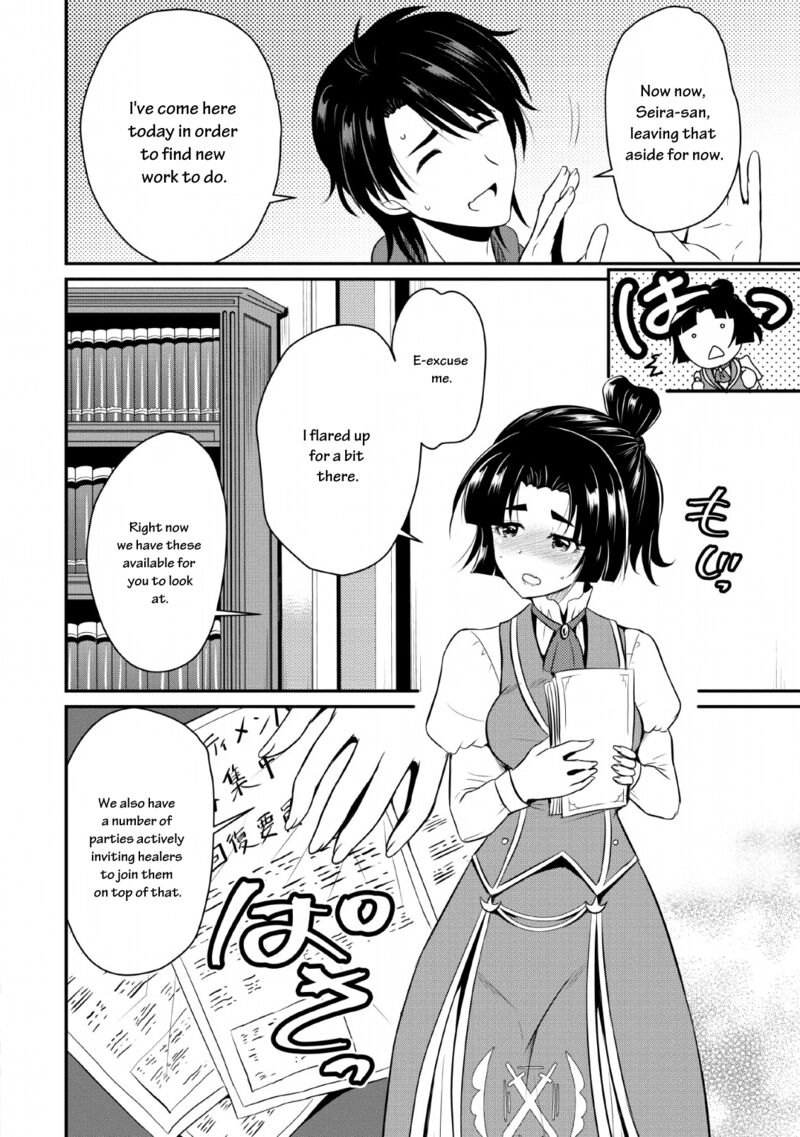 Ossan Teihen Chiyu Shi To Manasume No Henkyou Life 1 23
