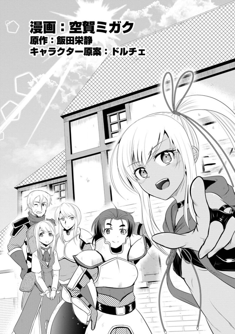Ossan Teihen Chiyu Shi To Manasume No Henkyou Life 11 6