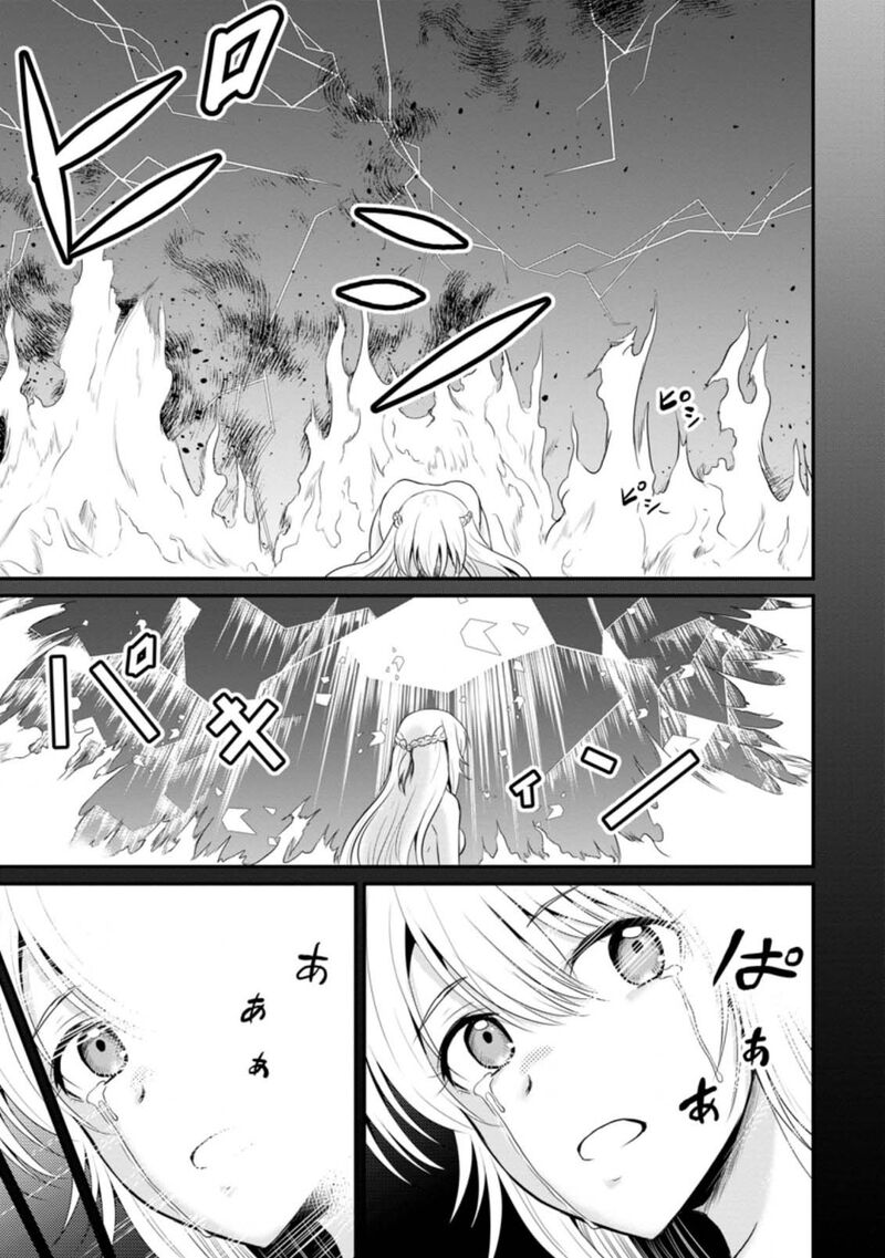 Ossan Teihen Chiyu Shi To Manasume No Henkyou Life 13 9