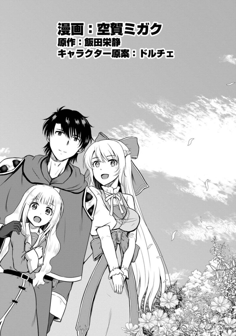 Ossan Teihen Chiyu Shi To Manasume No Henkyou Life 16 2