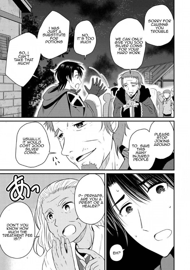 Ossan Teihen Chiyu Shi To Manasume No Henkyou Life 2 23