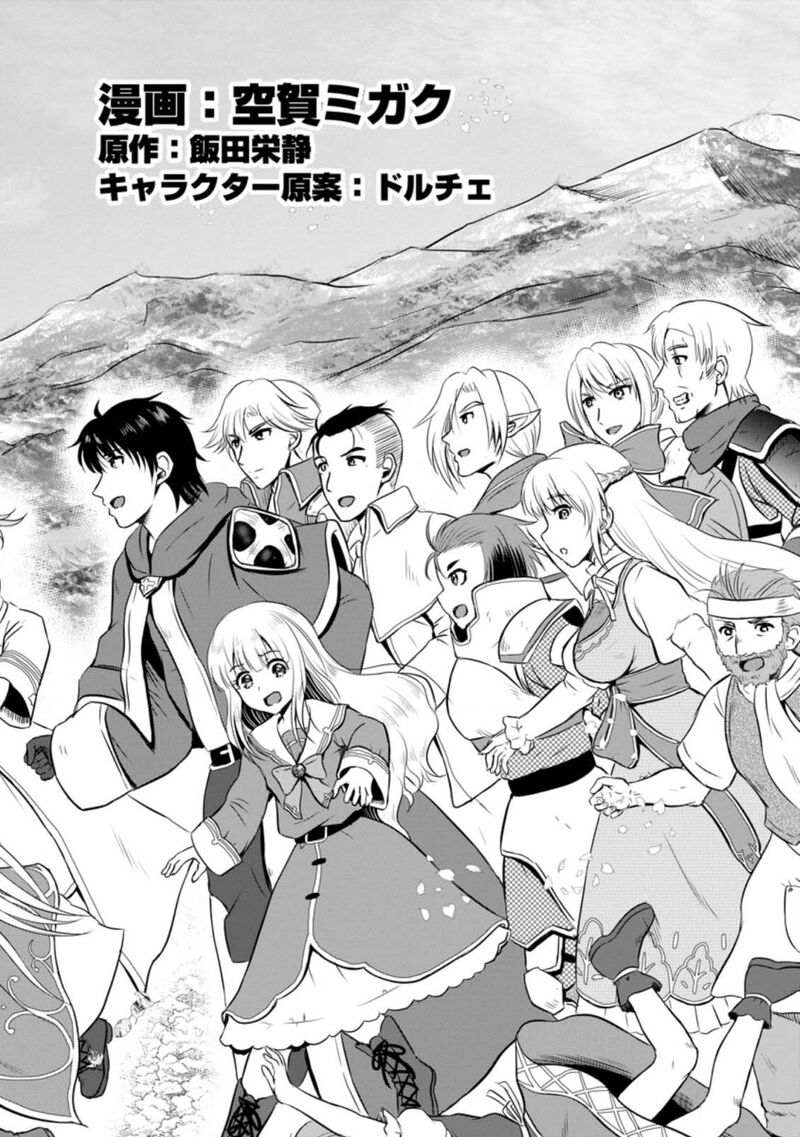 Ossan Teihen Chiyu Shi To Manasume No Henkyou Life 21 2
