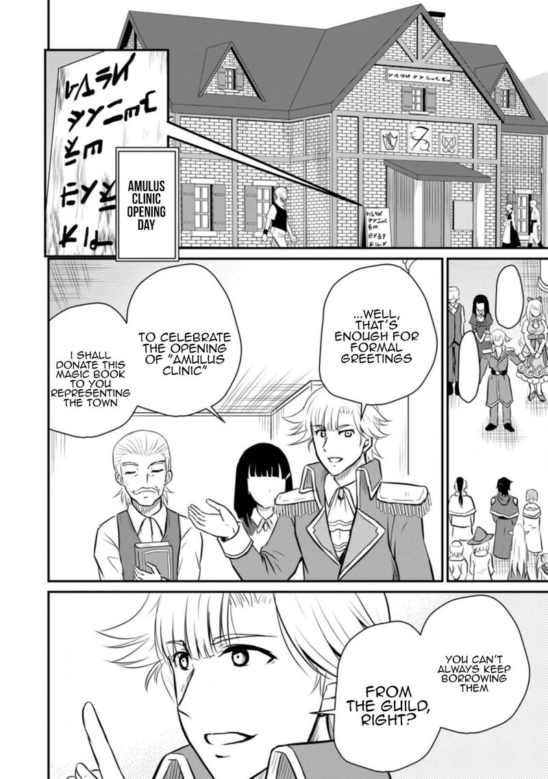 Ossan Teihen Chiyu Shi To Manasume No Henkyou Life 26 9