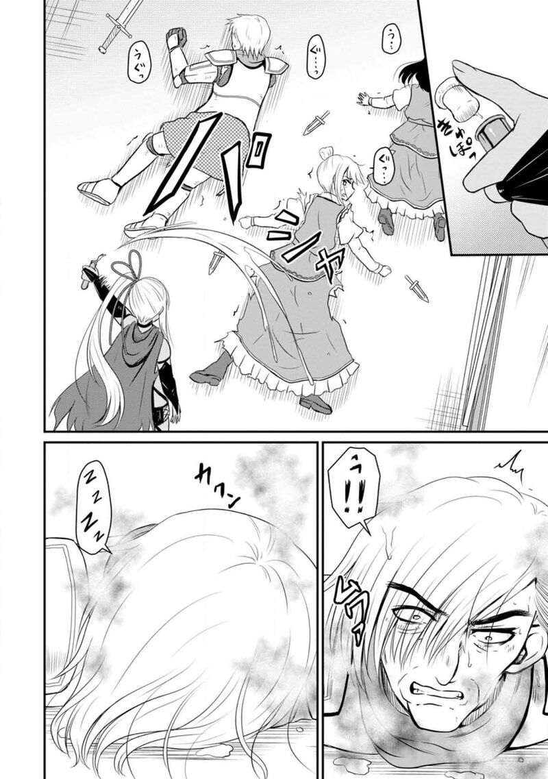 Ossan Teihen Chiyu Shi To Manasume No Henkyou Life 35 8
