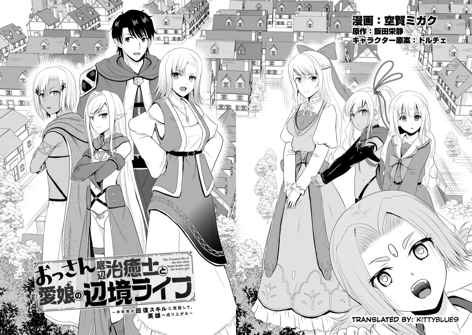 Ossan Teihen Chiyu Shi To Manasume No Henkyou Life 46 4