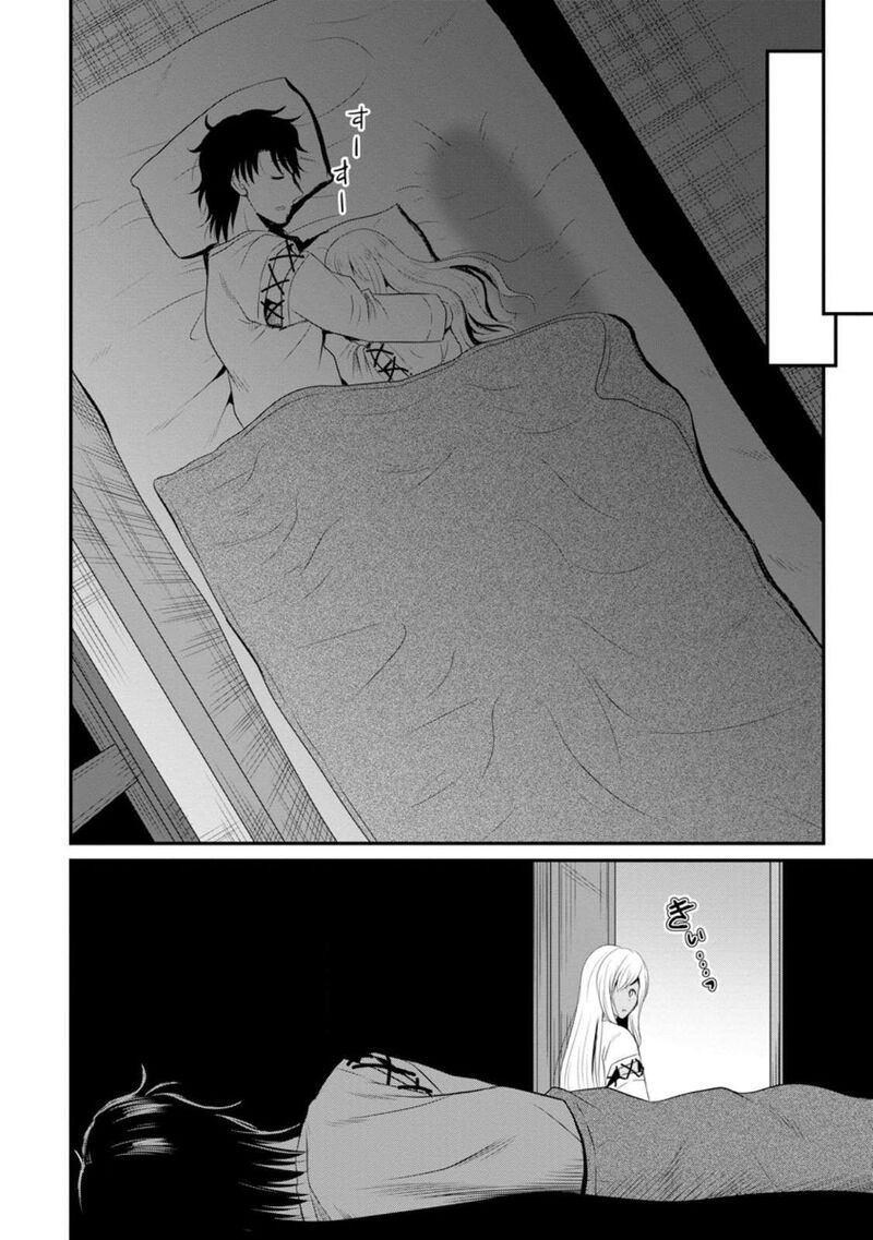 Ossan Teihen Chiyu Shi To Manasume No Henkyou Life 49 16