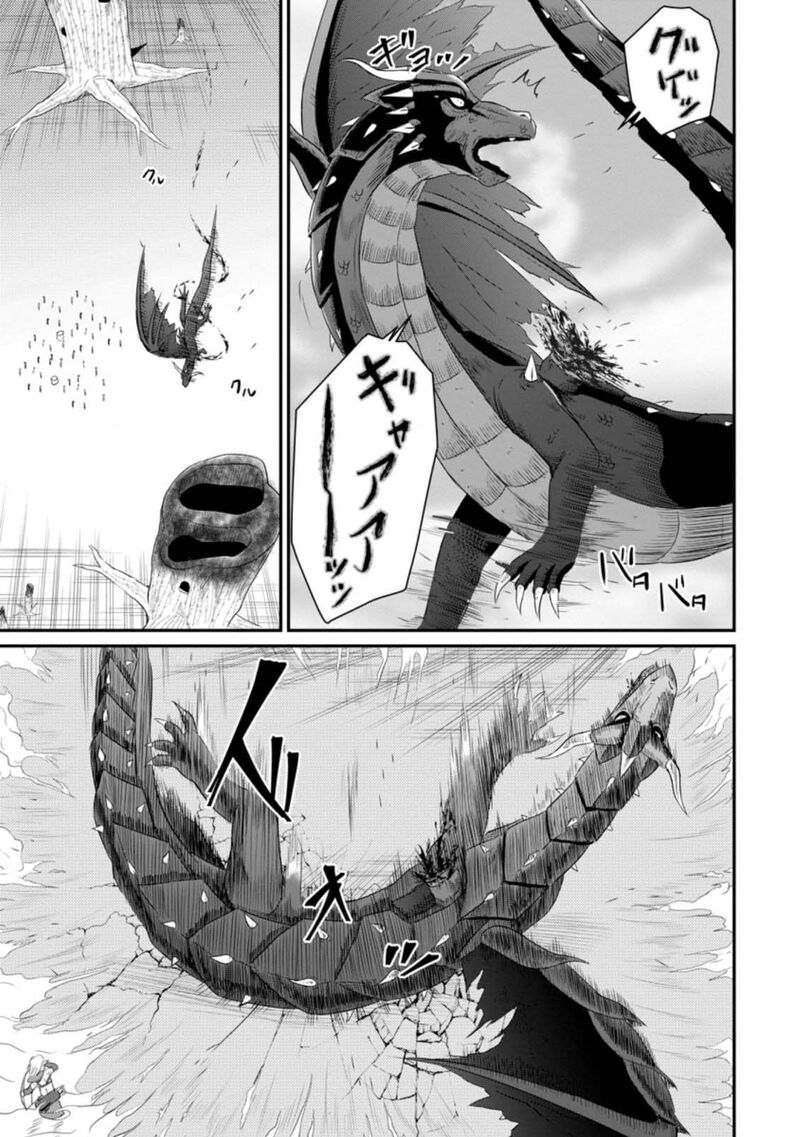 Ossan Teihen Chiyu Shi To Manasume No Henkyou Life 7 21