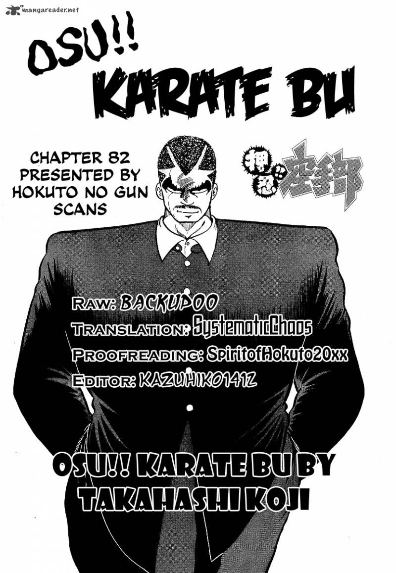 Osu Karatebu 82 17