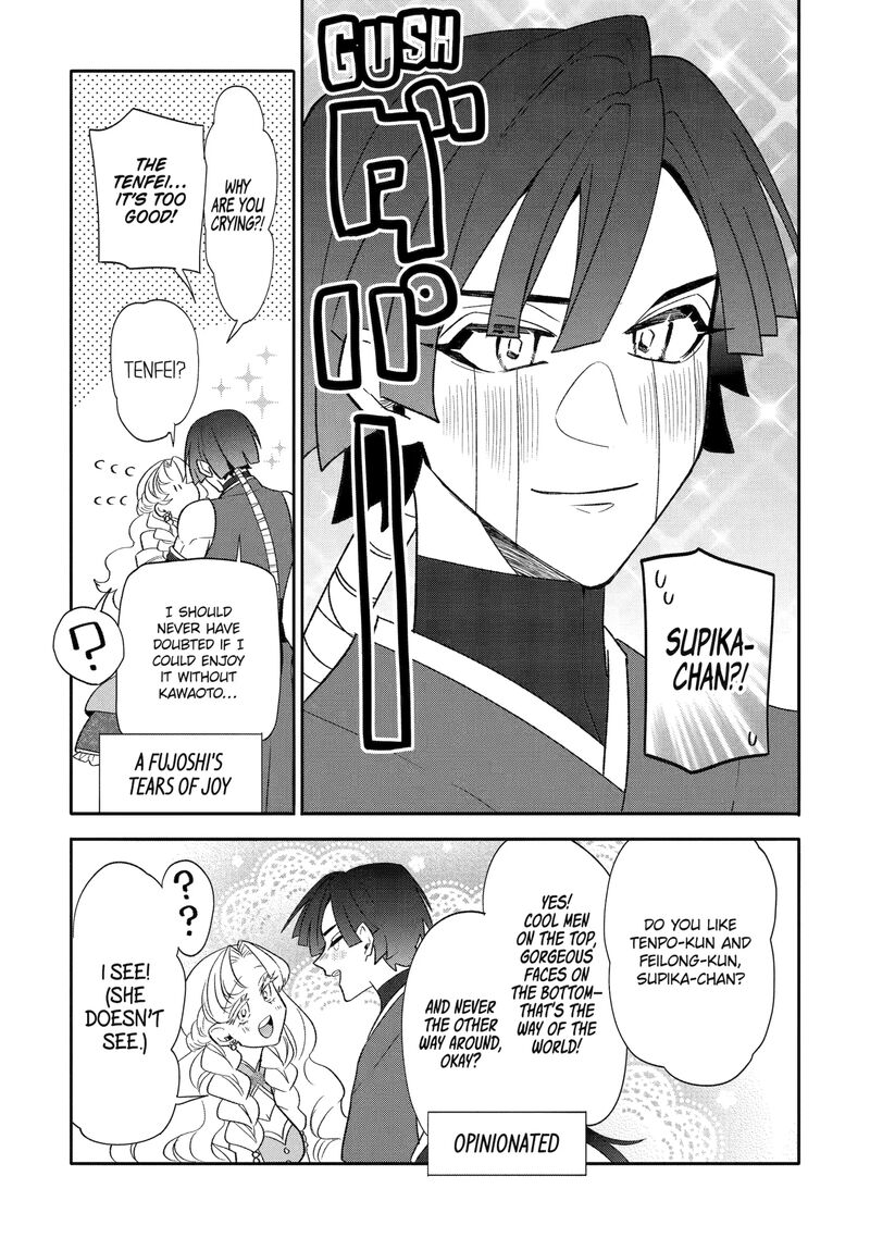 Otaku Mo Koi Mo Rensa Suru 26e 5