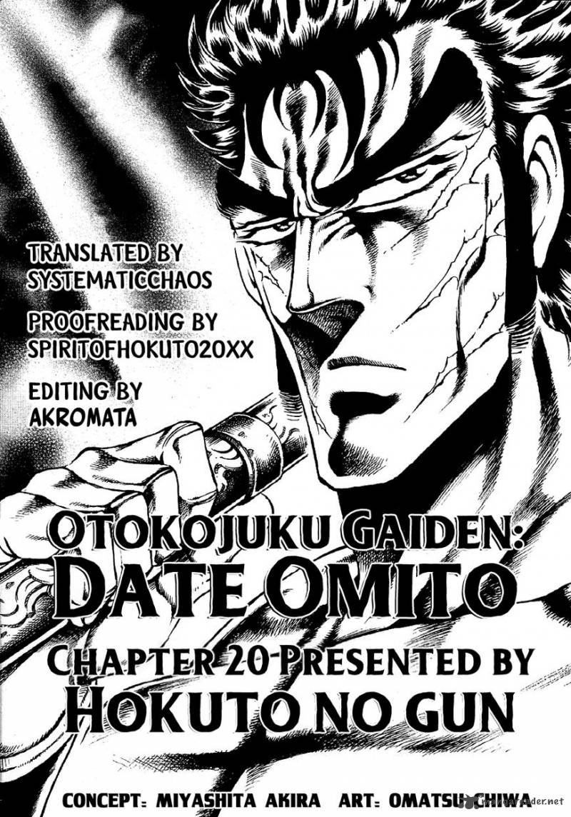 Otokojuku Gaiden Date Omito 20 23