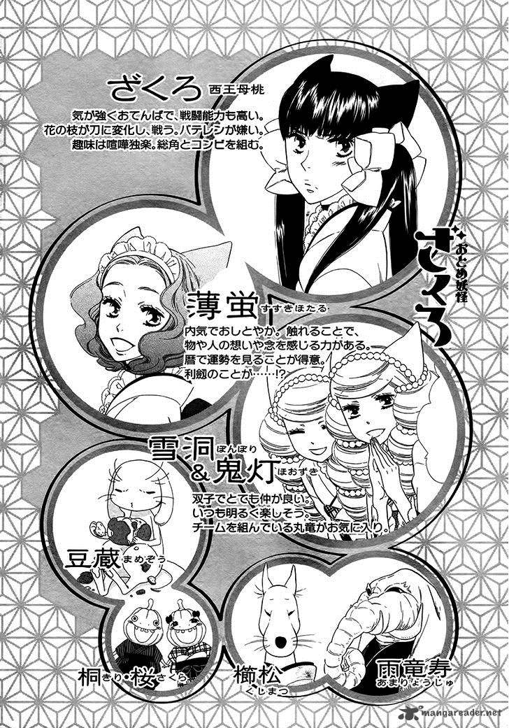 Otome Youkai Zakuro 63 5