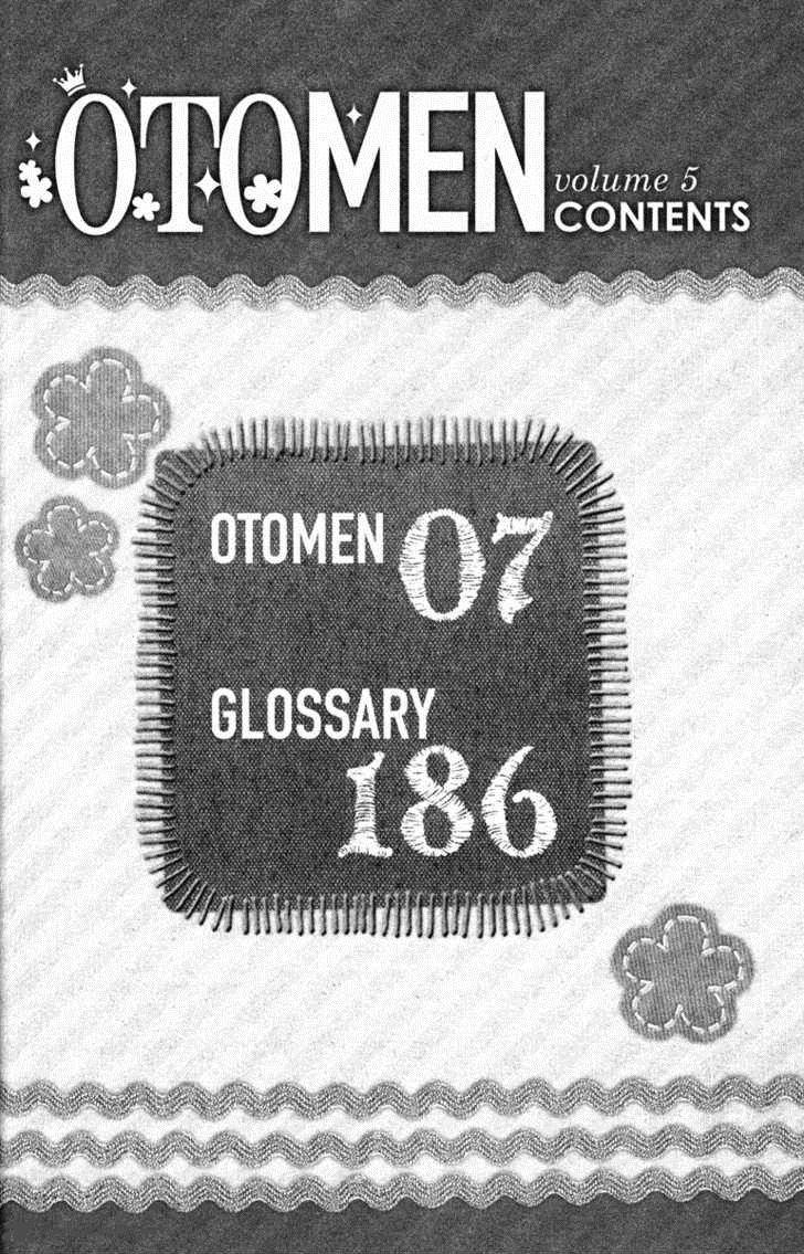 Otomen 17 8