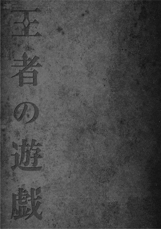 Ouja No Yuugi 14 32