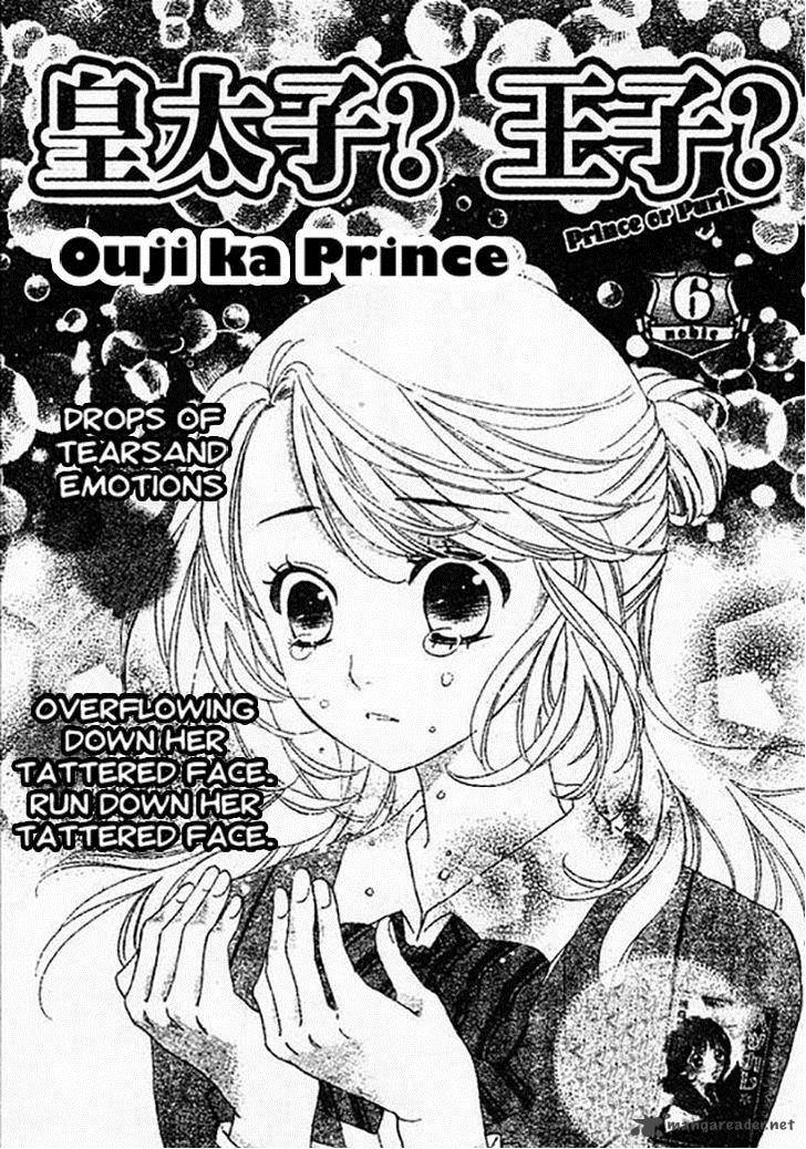 Ouji Ka Prince 6 1