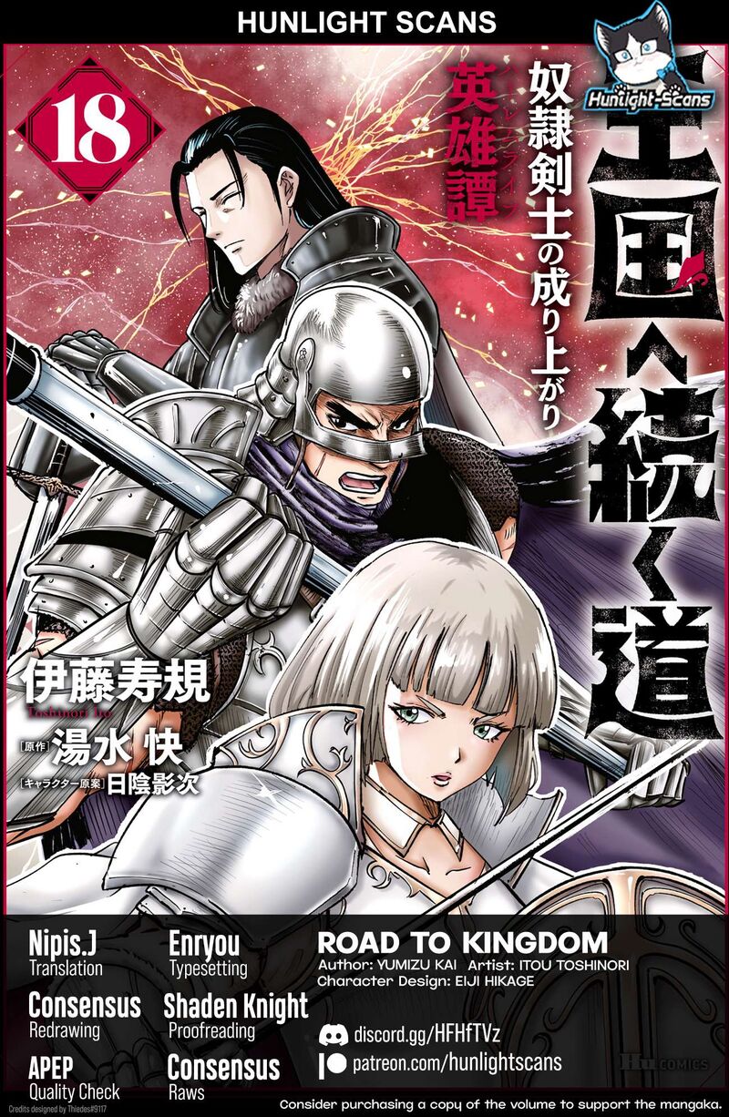 Oukoku E Tsuzuku Michi Dorei Kenshi No Nariagari Eiyuutan 106 1