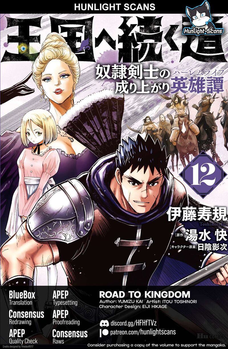 Oukoku E Tsuzuku Michi Dorei Kenshi No Nariagari Eiyuutan 79 1