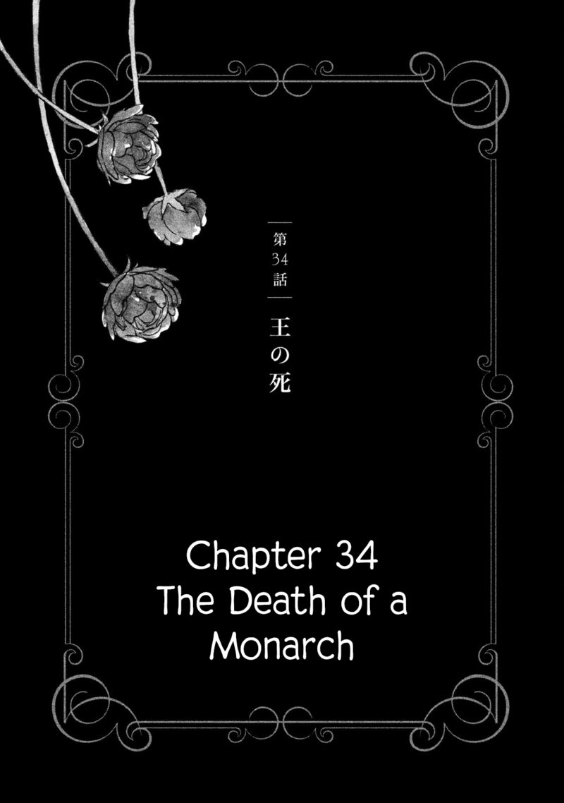 Oukoku No Ko 34 1