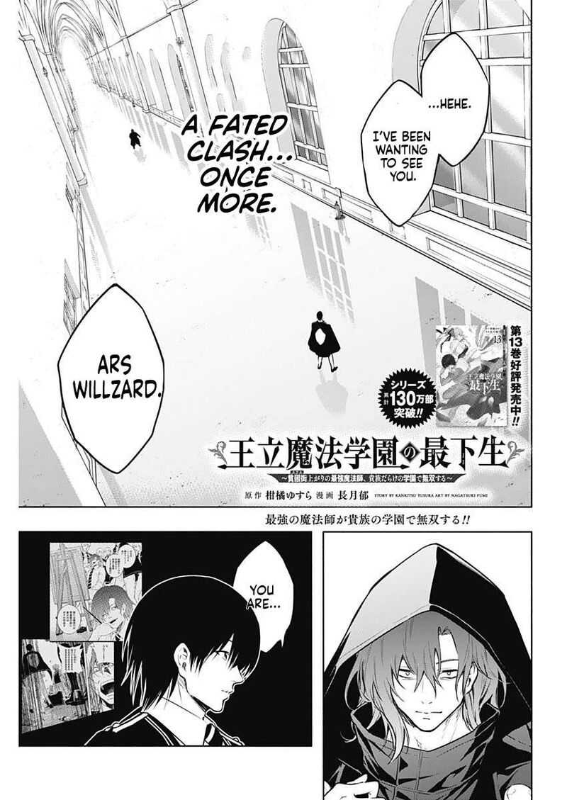Ouritsu Mahou Gakuen No Saikasei Hinkongai Agari No Saikyou Mahoushi Kizoku Darake No Gakuen De Musou Suru 148 1