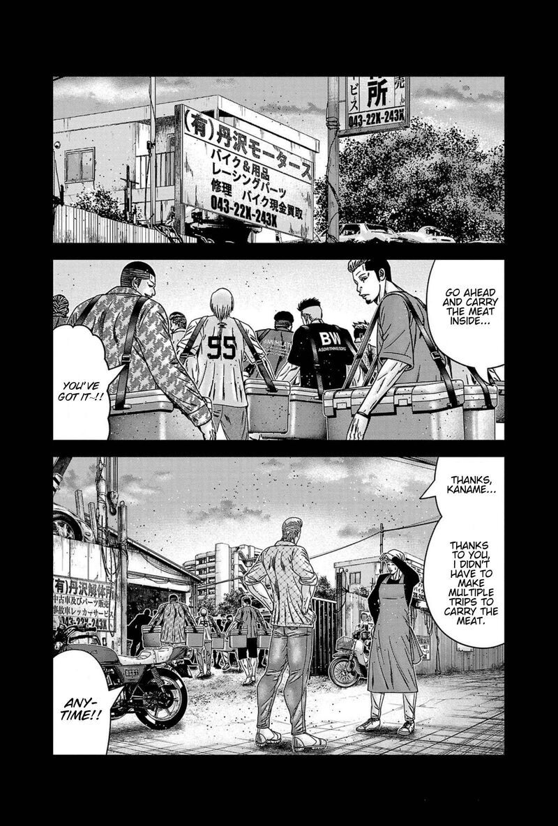 Out Mizuta Makoto 248 12