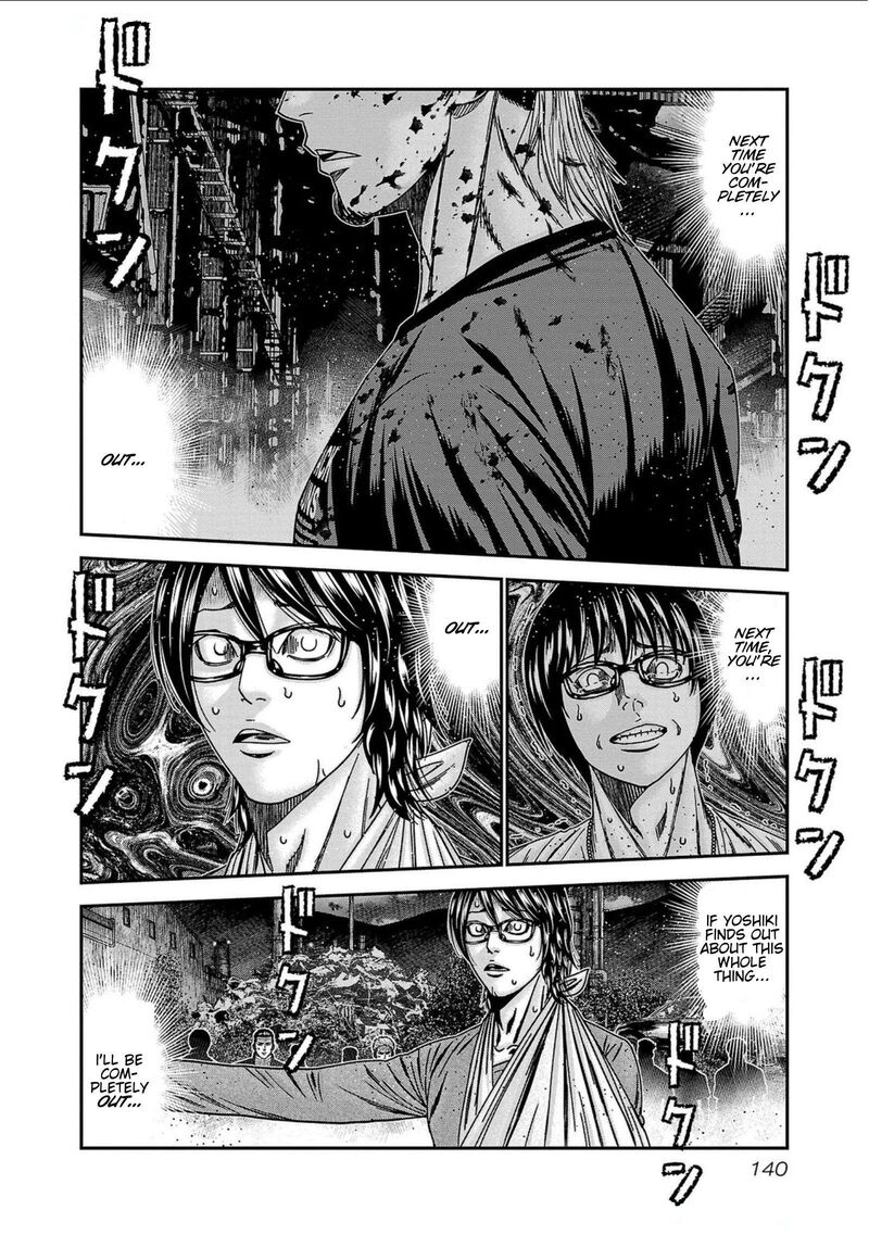 Out Mizuta Makoto 250 14