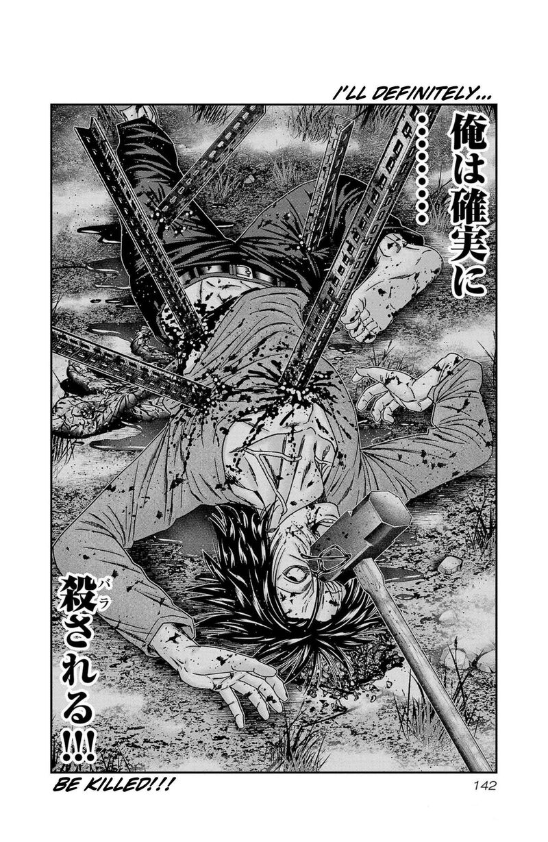 Out Mizuta Makoto 250 16