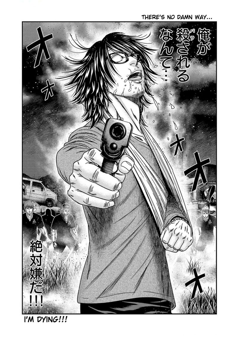 Out Mizuta Makoto 250 19