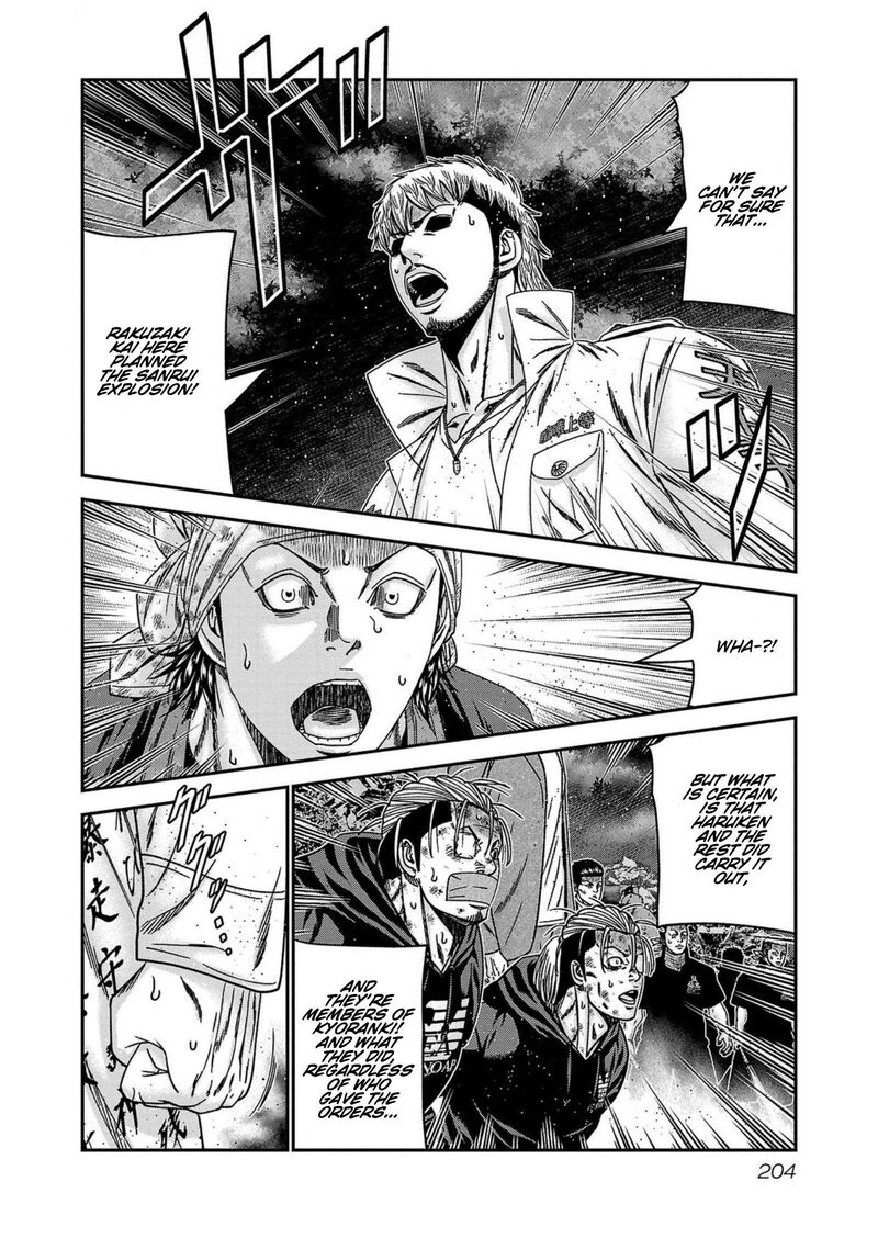Out Mizuta Makoto 253 16