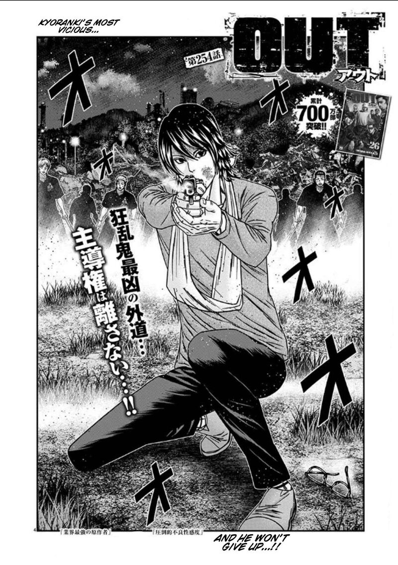 Out Mizuta Makoto 254 4