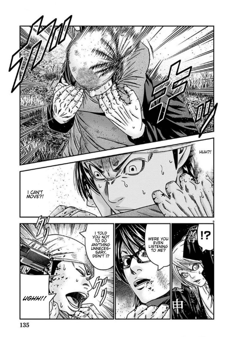 Out Mizuta Makoto 254 9