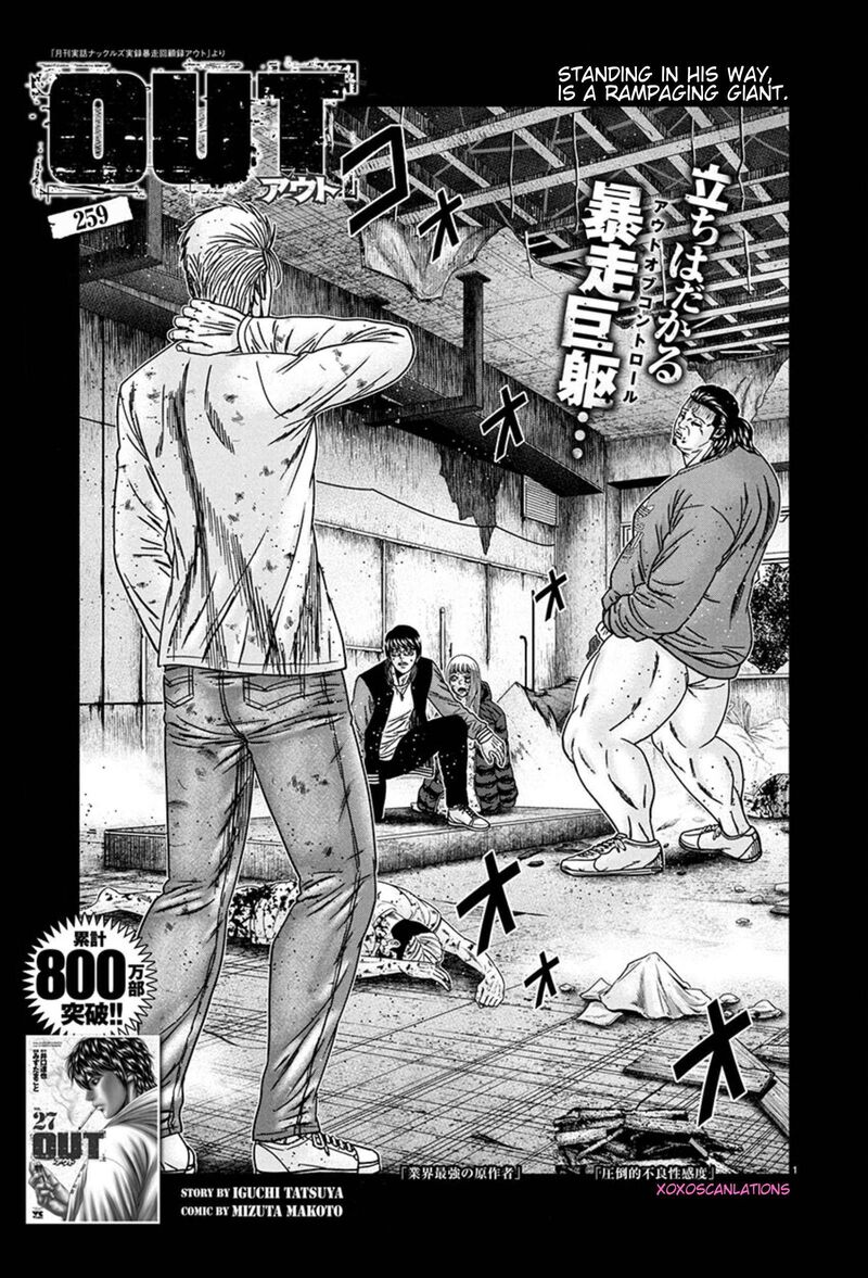 Out Mizuta Makoto 259 1