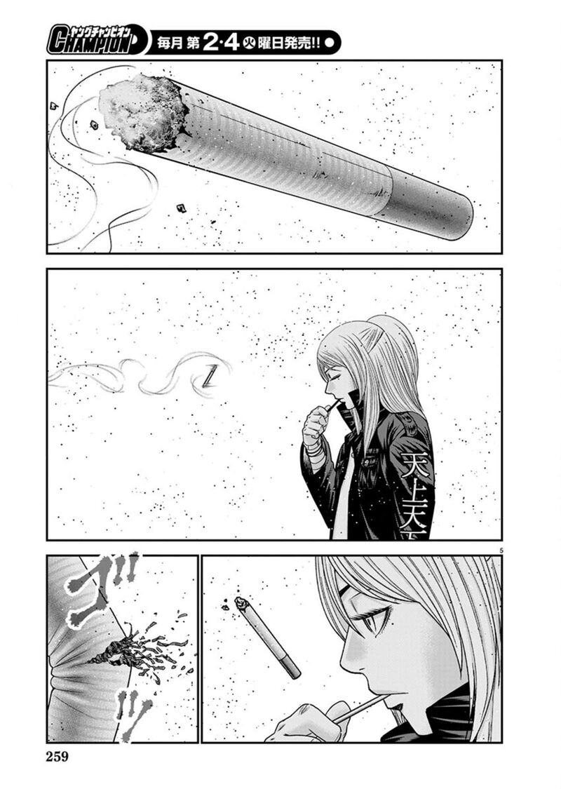 Out Mizuta Makoto 263 5
