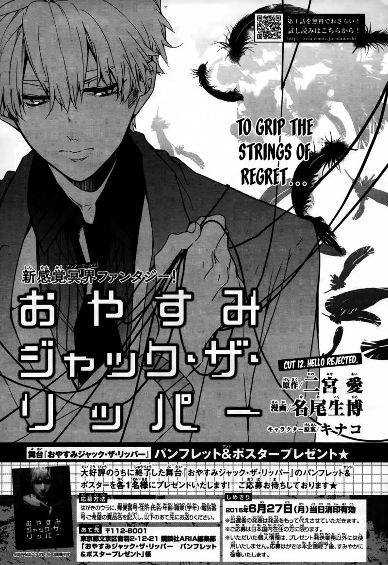 Oyasumi Jack The Ripper 12 1