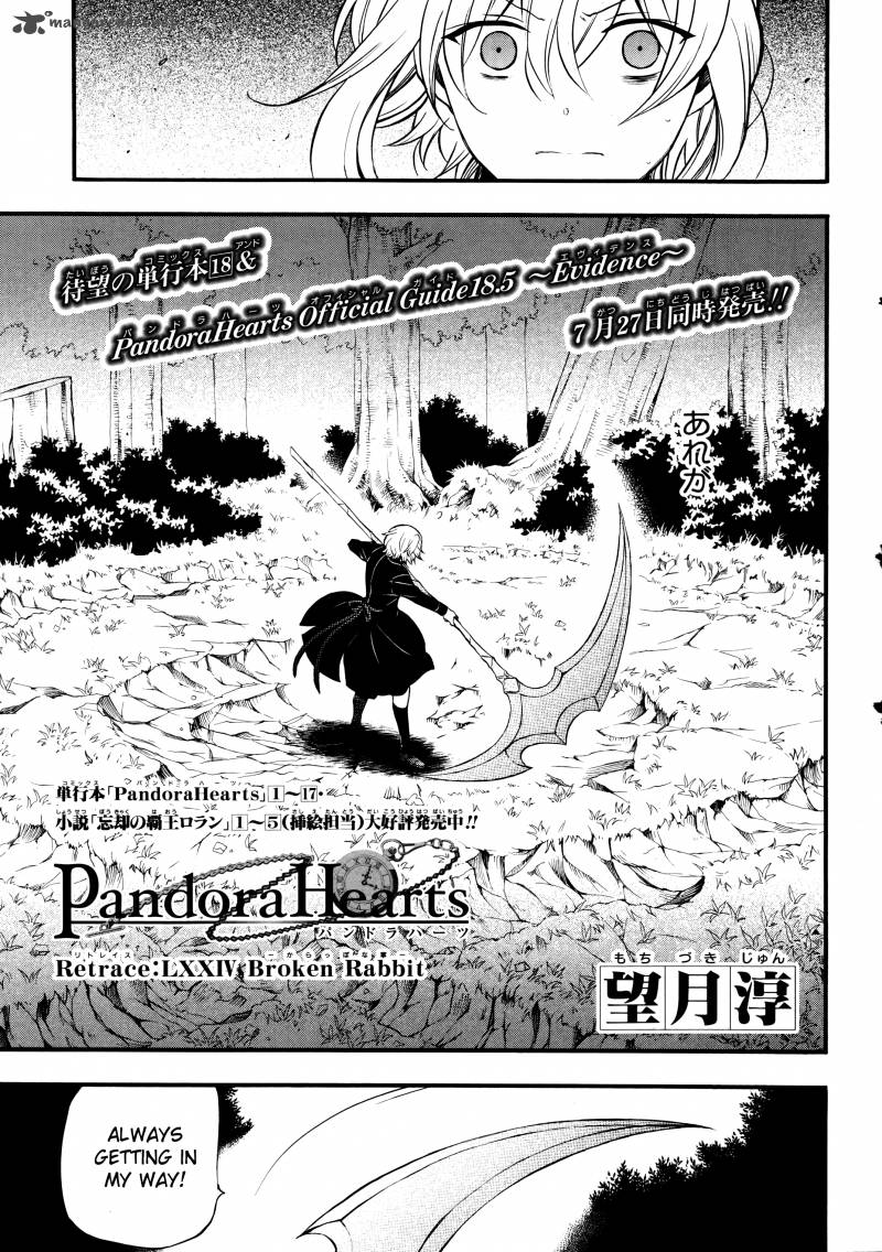 Pandora Hearts 74 6