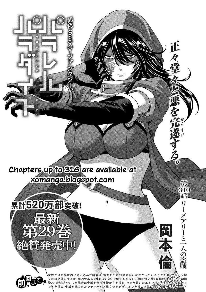 Parallel Paradise 310 1