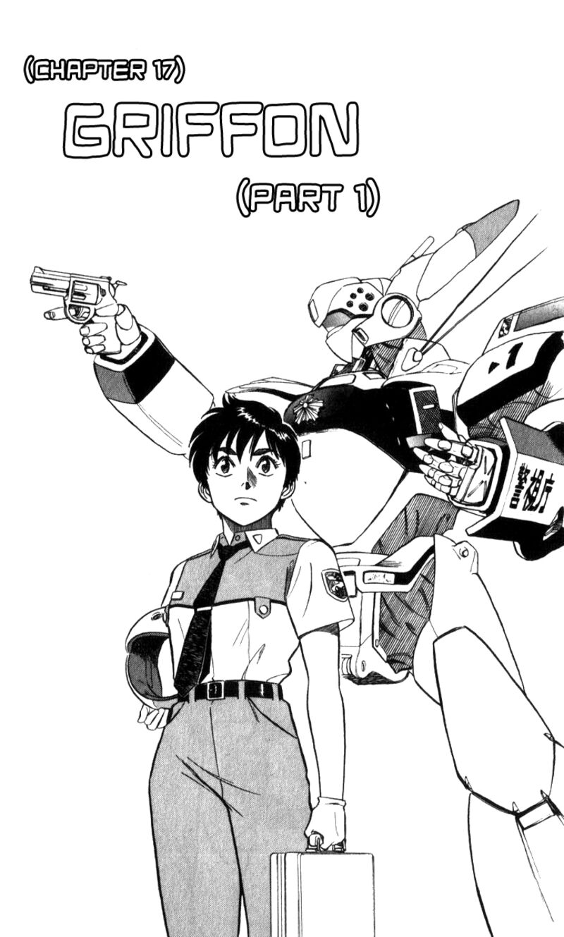 Patlabor 17a 1