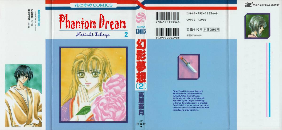 Phantom Dream 4 2