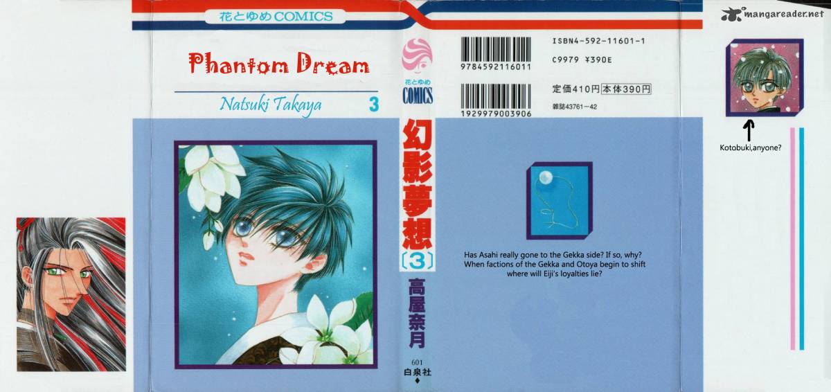 Phantom Dream 8 2