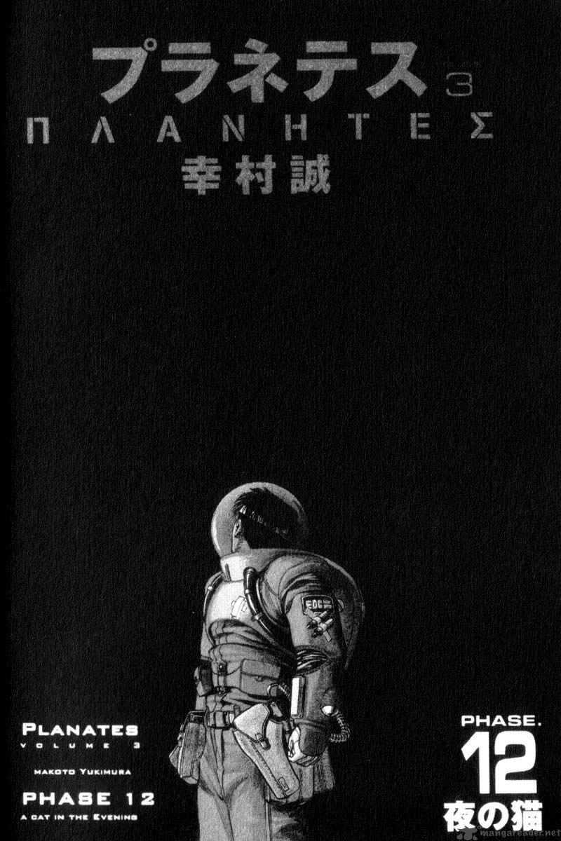 Planetes 12 5