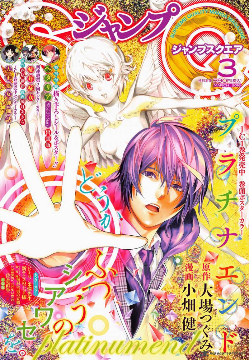 Platinum End 4 1