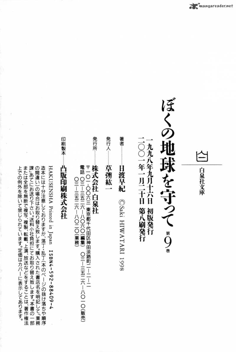 Please Save My Earth 9 328