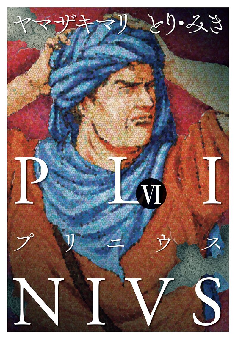 Plinius 36 4
