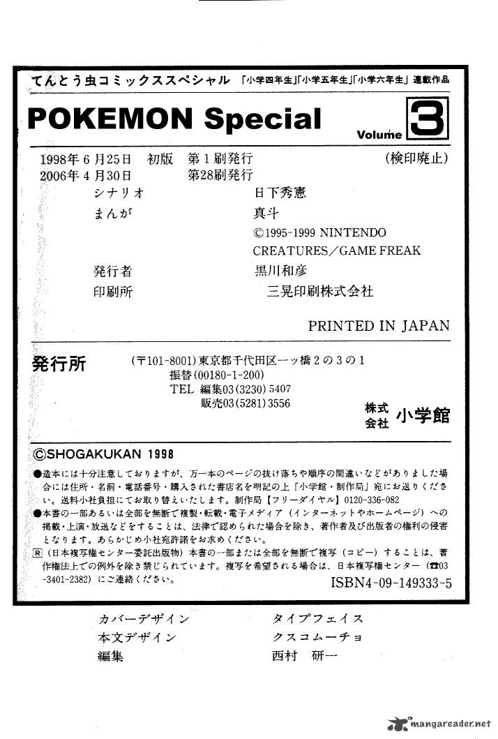 Pokemon Adventures 40 41