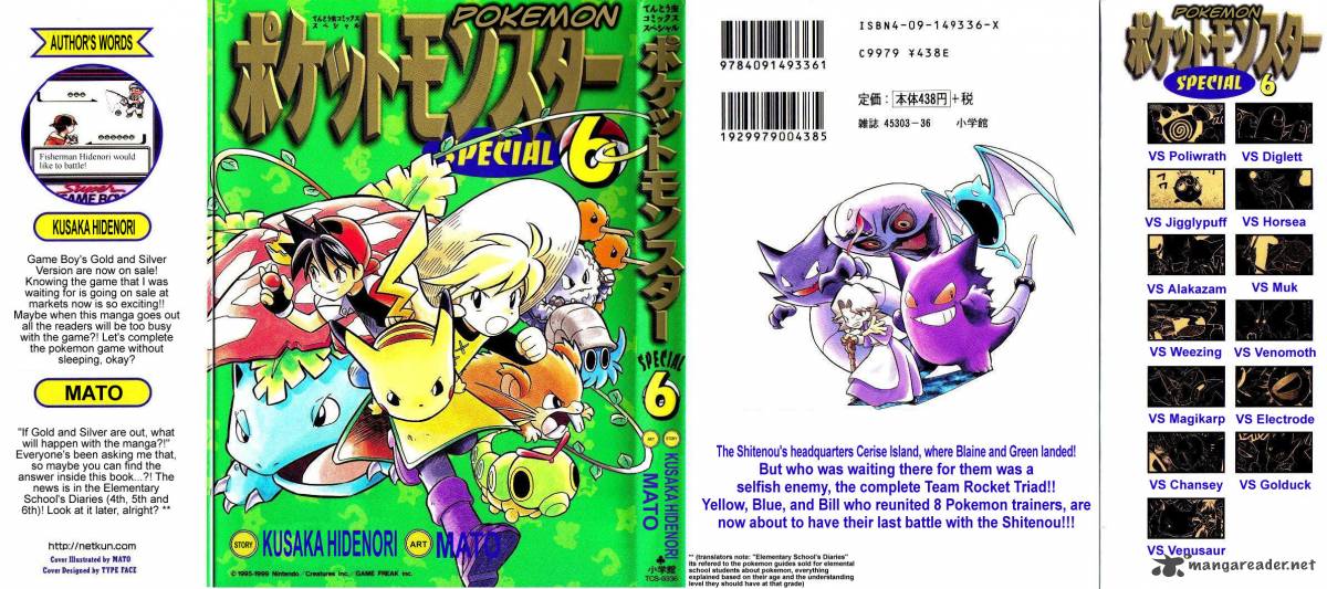 Pokemon Adventures 66 1