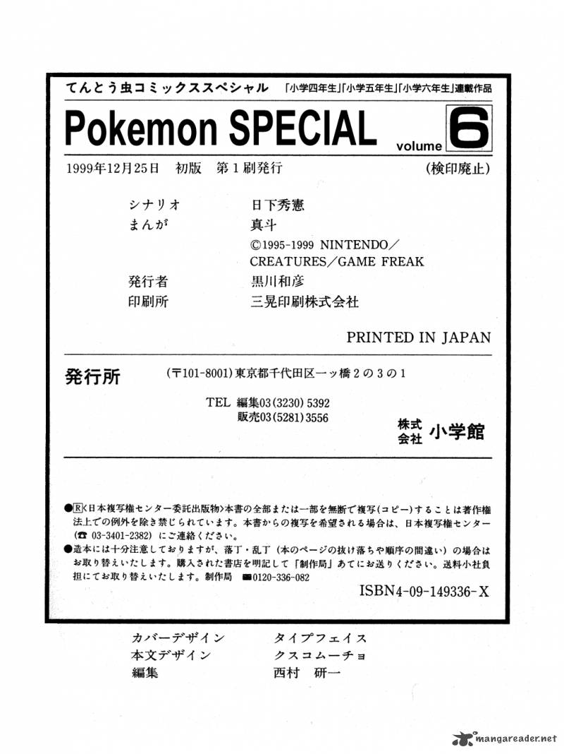 Pokemon Adventures 78 19