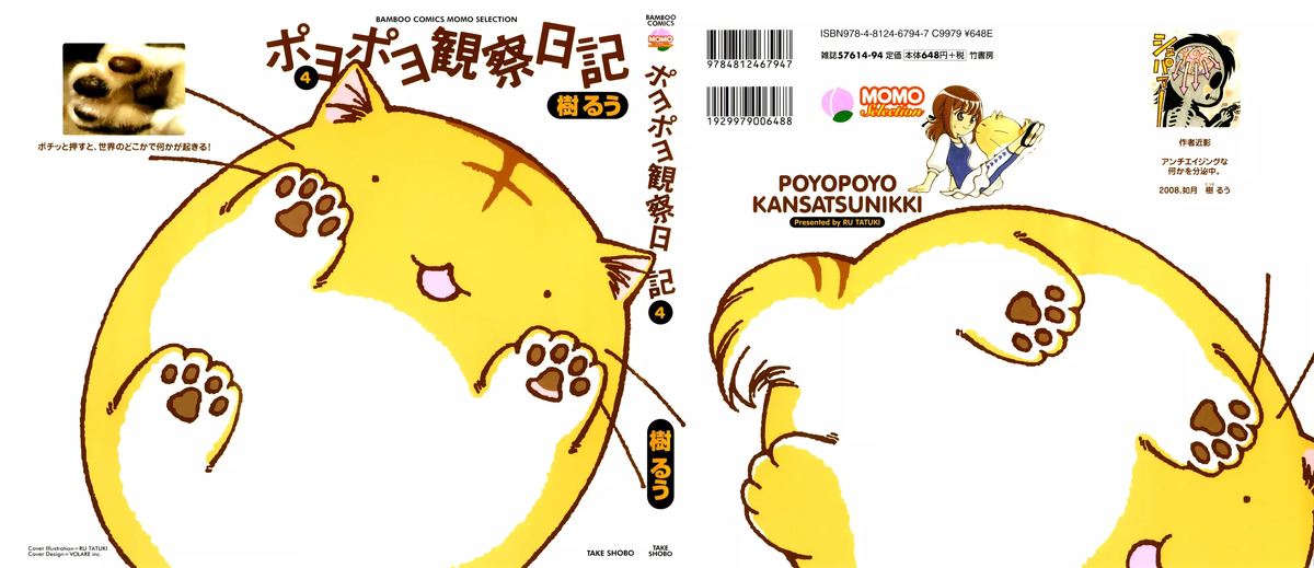 Poyopoyo Kansatsu Nikki 61 1