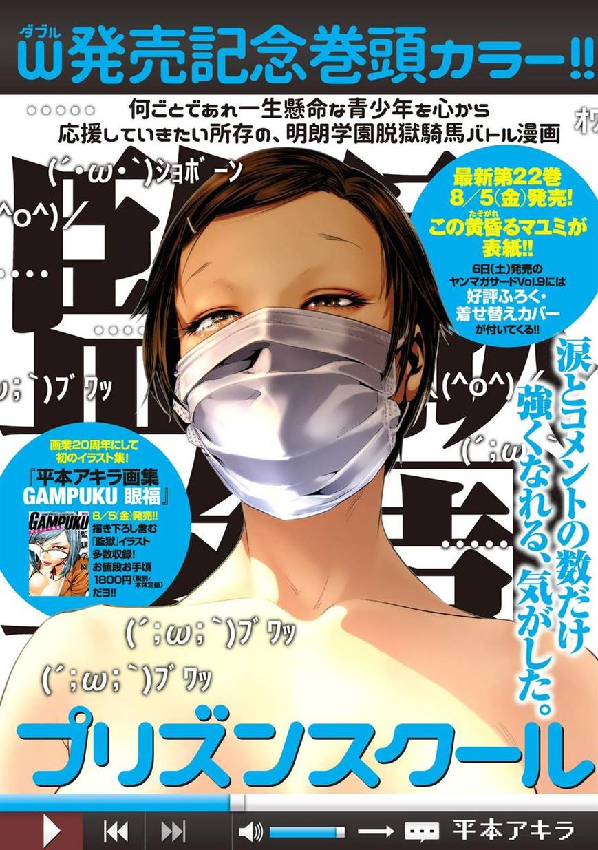 Prison School 223 3