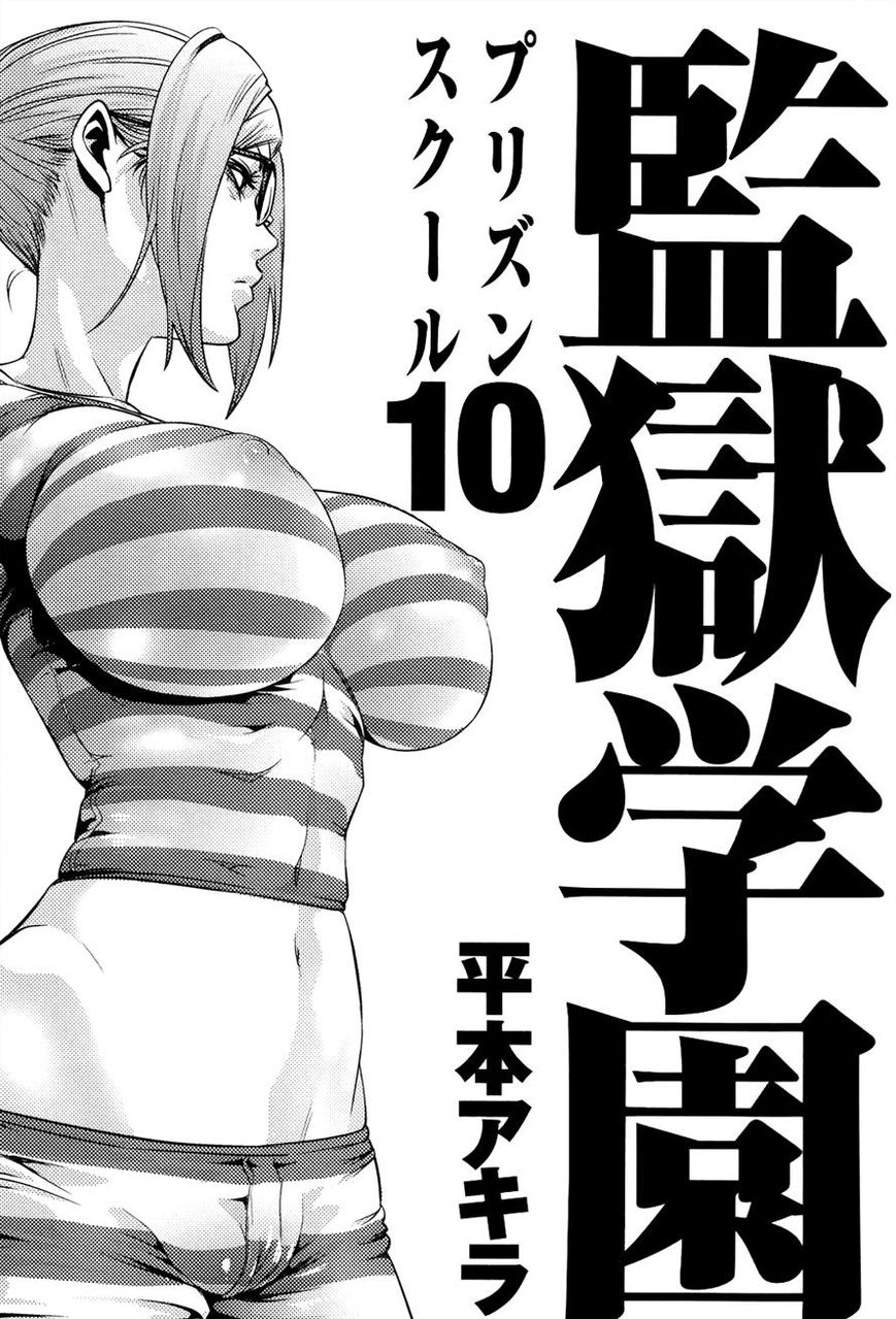 Prison School 89 1