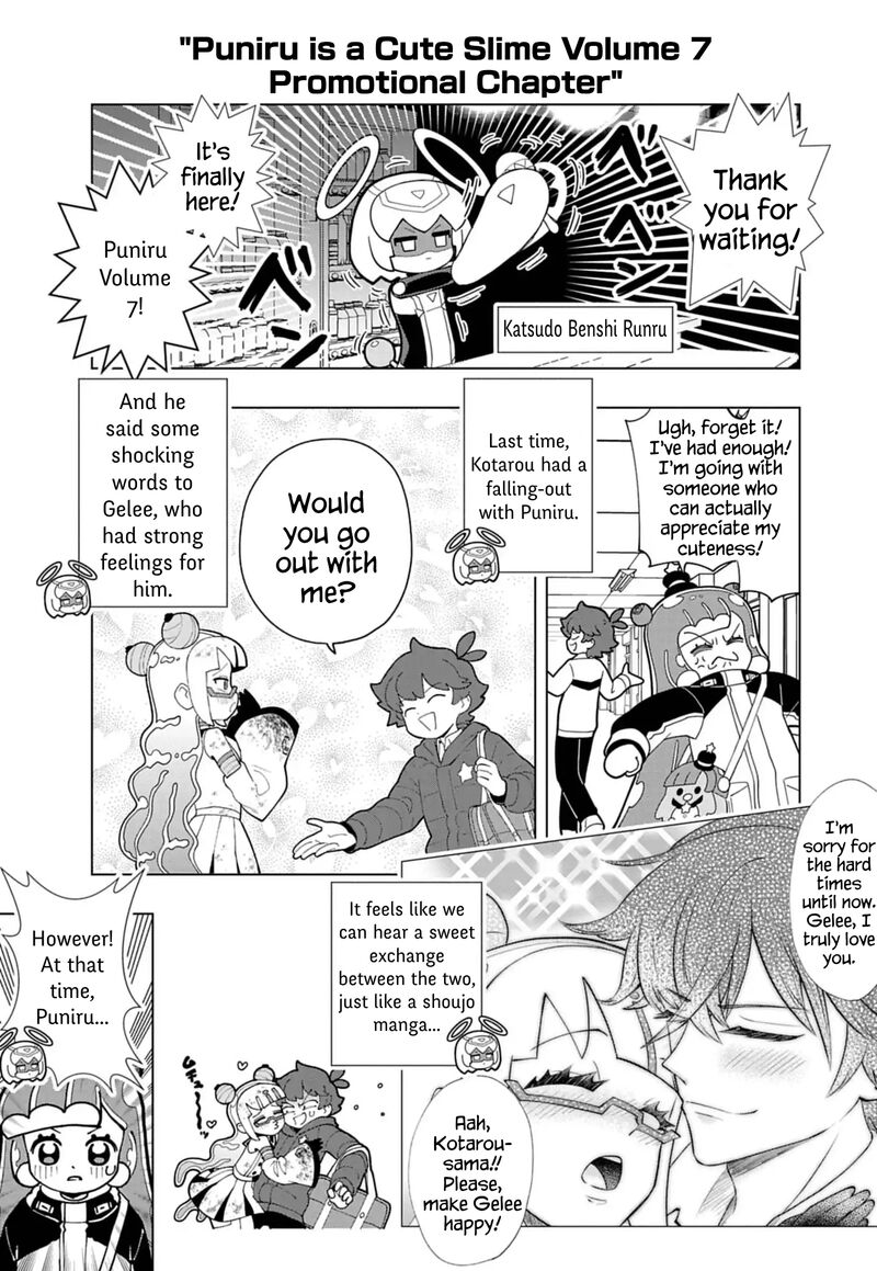 Puniru Wa KawaII Slime 76h 1