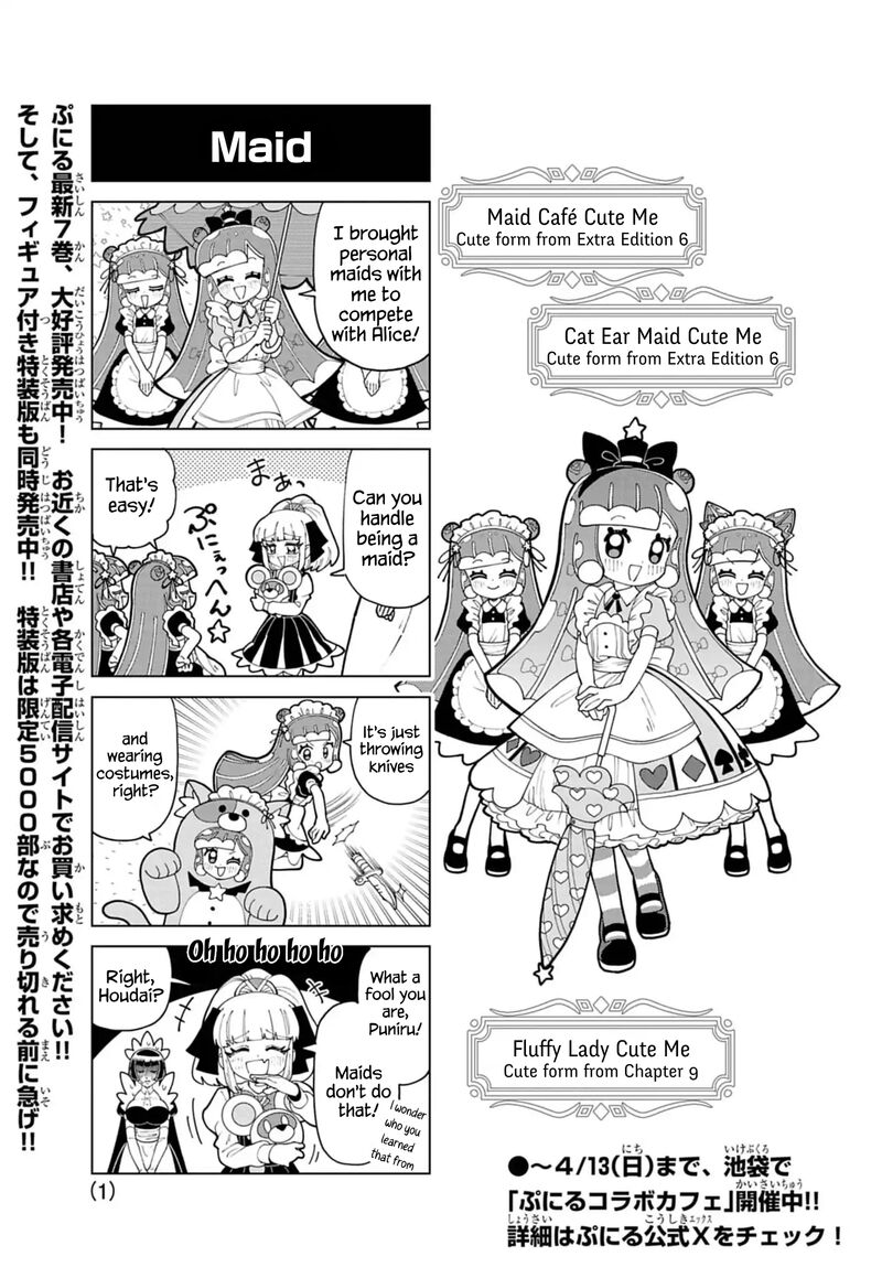 Puniru Wa KawaII Slime 78e 1